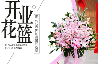 黑龙江鸡西密山市连珠山镇花篮配送